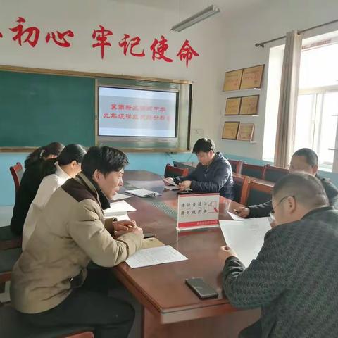 为梦想而努力            ——南城中学召开九年级教学质量提升分析研讨会