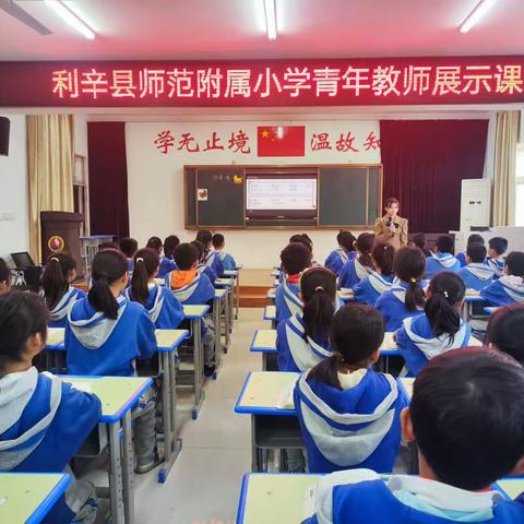 走进名家名作，亲近动物朋友——利辛县师范附属小学校内公开课