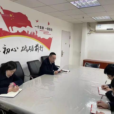 武昌中北支行党支部召开2022年度组织生活会