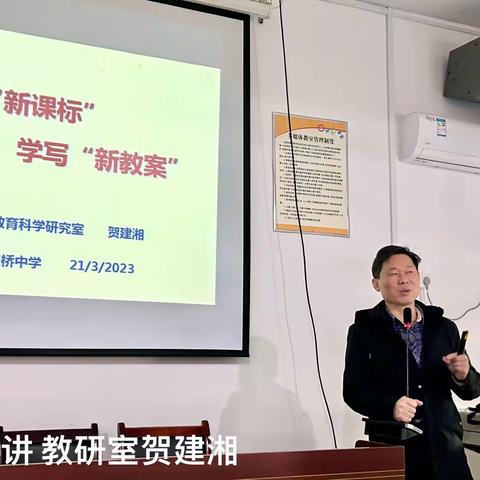 教有所得，研有所获———丫江桥镇中学研习“新课标”学写“新教案”、迎县教育局教育视导活动