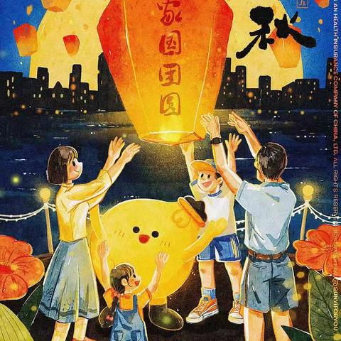 浓情中秋，温馨你我——平阴县龙山小学二年级五班全体师生祝大家节日快乐！