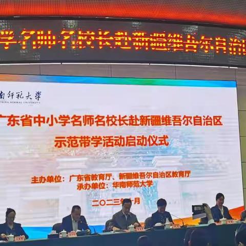 情系大美新疆  示范带学共成长 --广东省罗文成名师工作室主持人罗文成赴新疆示范带学