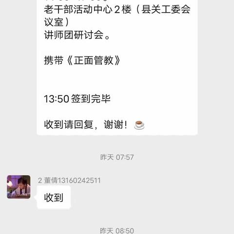 社旗县教育系统心理健康讲师团研讨会（第9期）