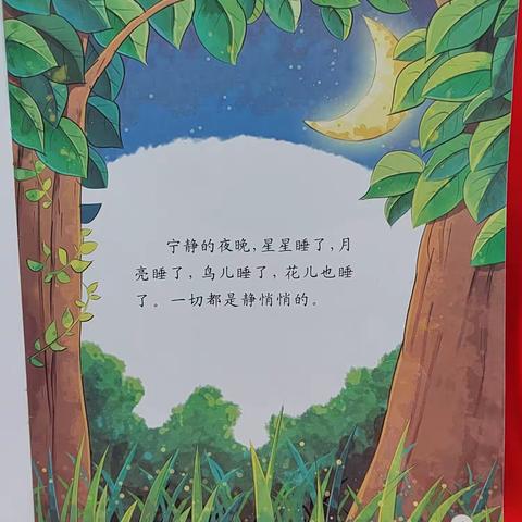 早点睡，我是乖宝宝