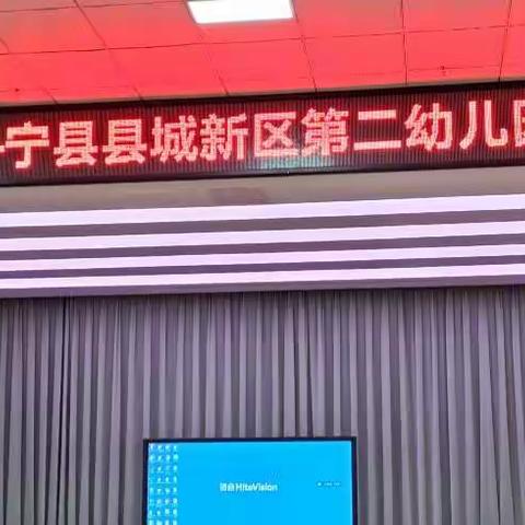 【焦村中幼】专家引领 助力成长——焦村镇中心幼儿园赴宁县新区第二幼儿园参加安吉游戏实践培训