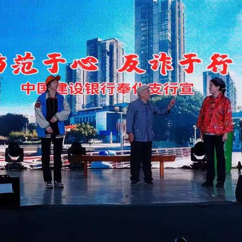 温馨重阳节: 中国建设银行奉化城建支行与新民社区共贺重阳节