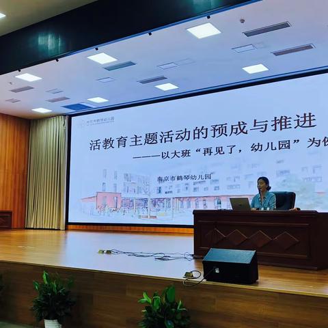 巧借研训风，“虞”你共提升 ——上虞区2023年上半年幼儿园24学分（高级班）短期培训侧记