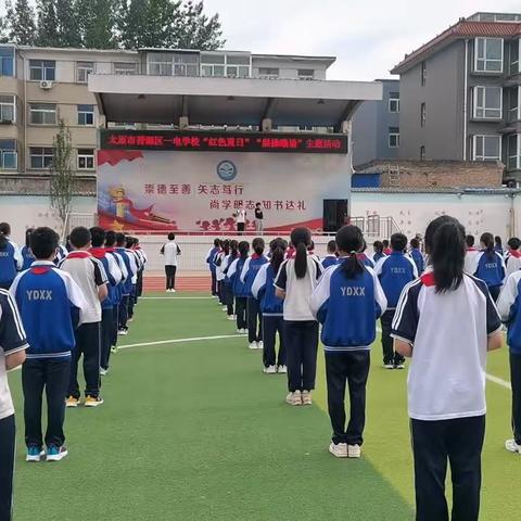 太原市晋源区一电学校“学习二十大，争做好少年”“晨操曦诵”主题活动