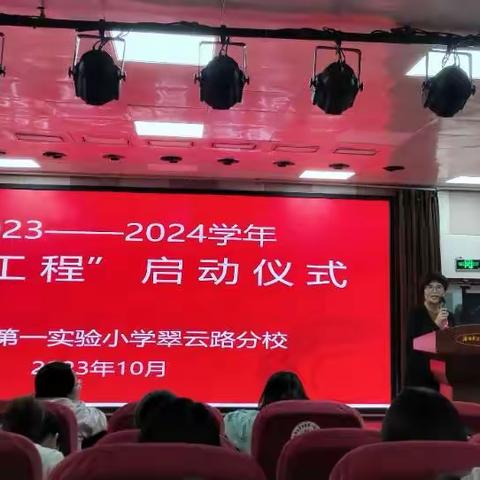 2023-2024学年“青蓝工程”启动仪式圆满完成