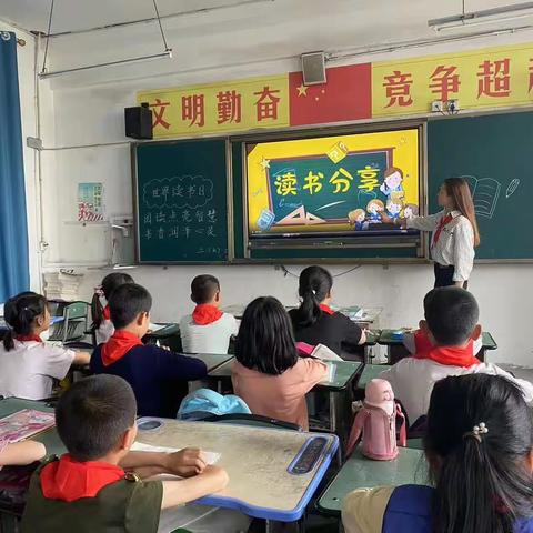 广安区井河小学“阅读点亮智慧 书香润泽心灵”世界读书日主题活动