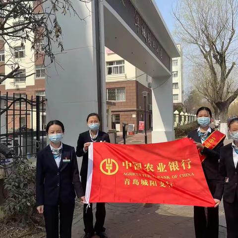 增强反洗钱意识，防范洗钱风险——农业银行城阳支行助力反洗钱