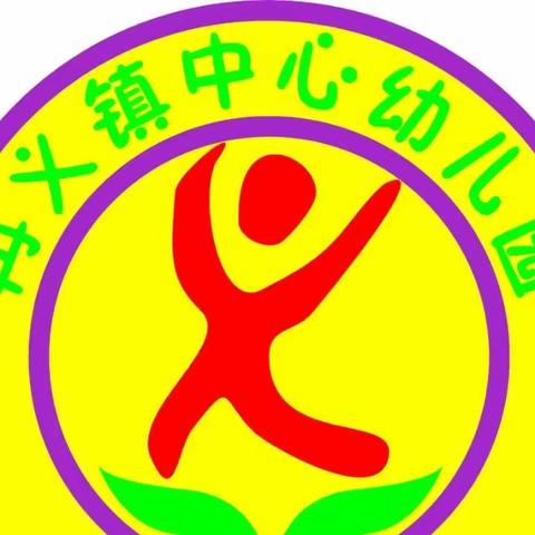 研无止境、共话成长、开展帮扶、携手并进—冉中幼教研帮扶活动