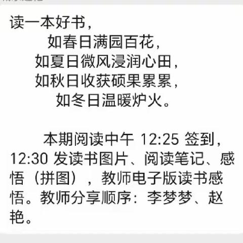 《放手游戏 发现儿童》—博兴县城东街道中心幼儿园品读好书线上分享会（第二期）