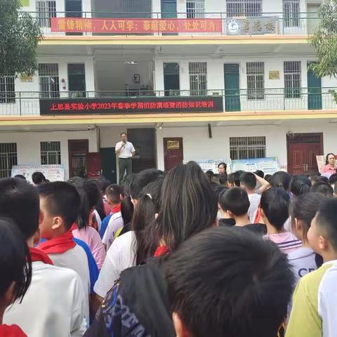 消防知识时时记牢 校园安全常抓不懈——上思县实验小学2023年春季学期消防演练暨消防知识培训