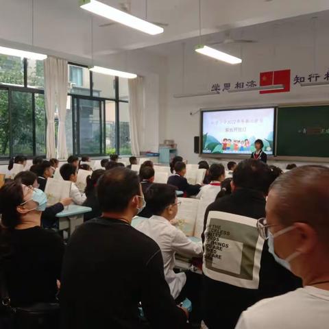 家长开放日——做一次幸福的小学生