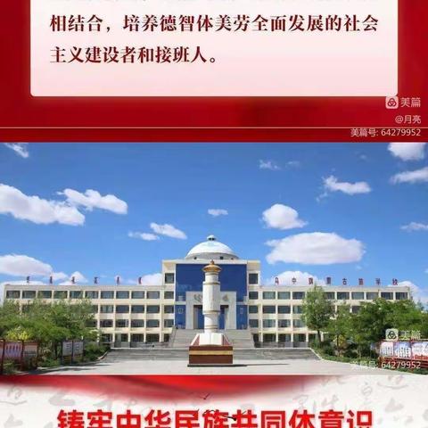 学新课标，明方向，与时同行——乌中旗蒙校历史组新课标学习纪实