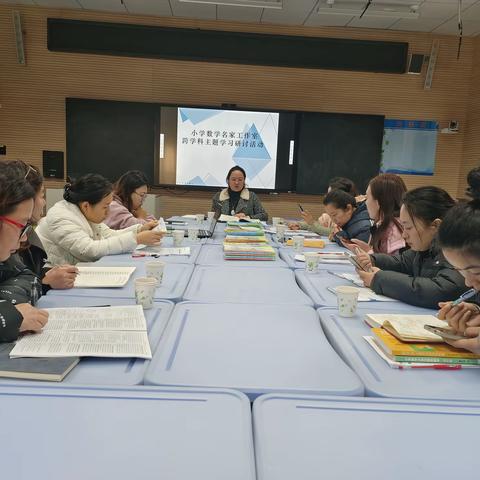 同行冬景胜春华，围桌共研“跨学科” ——记小学数学名家工作室研讨活动