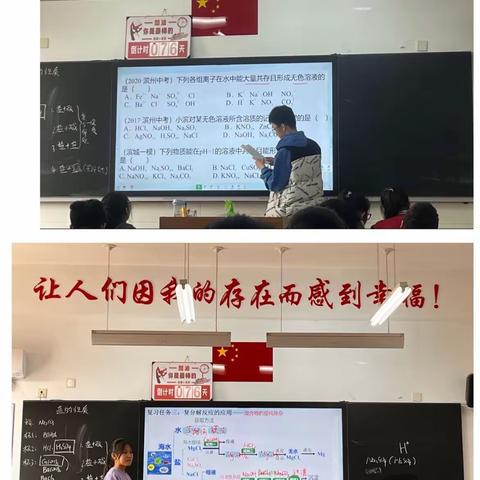 调研明思路 反思求进步——滨城区教研室初中毕业班化学调研活动