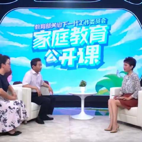 明仁小学四年五班家长观看《家庭教育公开课》有感