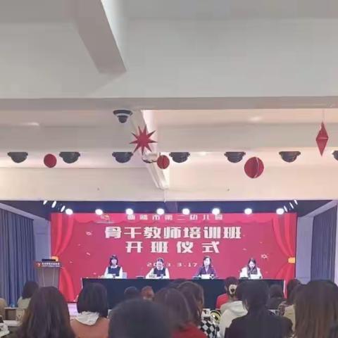 为专业赋能，为成长助力—-曲靖市第二幼儿园2023年骨干教师培训感悟