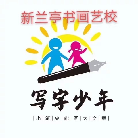 《少年有为，梦想起航》军训拓展训练开营啦