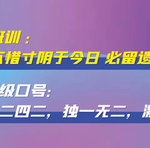 一场细水长流的陪伴——青岛大学即墨实验学校四年级二班纪实