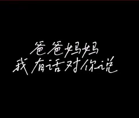 三抓三促进行时——“是妈妈，也是公主”家园携手🤝共同进步鸿瑞星光幼儿园