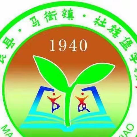 不负韶华 共铸辉煌——记马街镇杜旗堡小学2023年秋季学期开学典礼