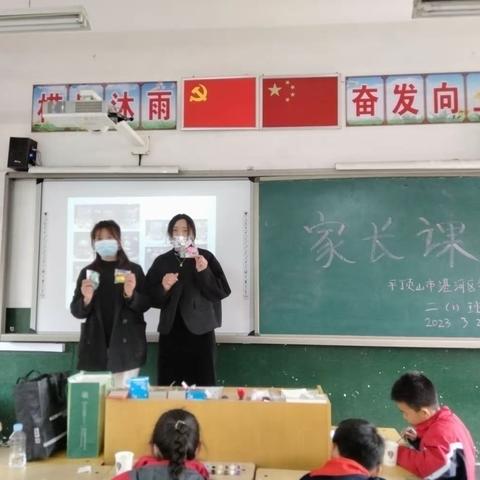 魅力课堂  精彩绽放——锦绣小学家长课堂纪实