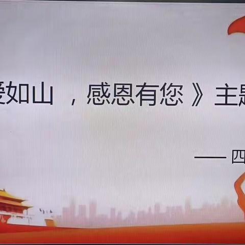 【关爱学生 幸福成长 ·协同育人篇】——父爱如山，感恩有您  丛台区丛台小学升旗仪式