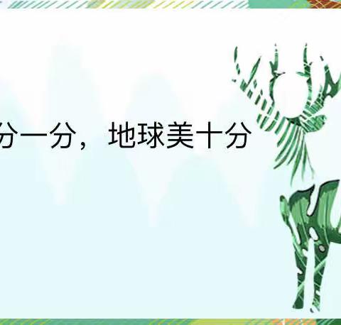 赫行实验学校七年十五班主题班会-垃圾分类