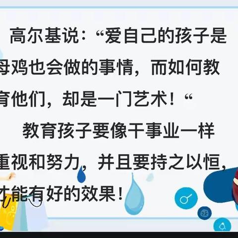 不负相遇日 静待花开时                                         ———外国语小学四年级四班家长会