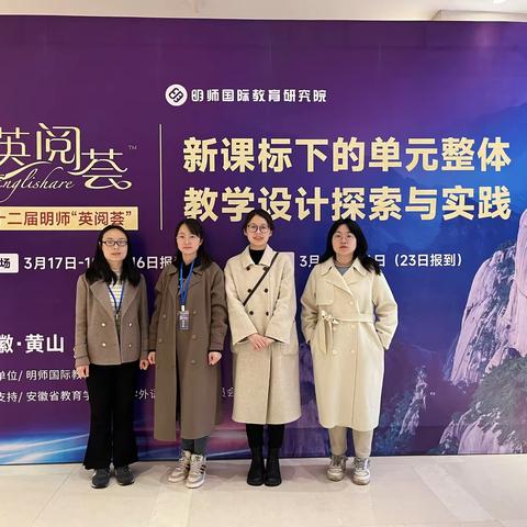 胜日寻芳春正好    名师教研助成长