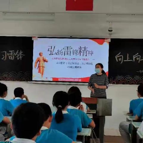 学习雷锋精神