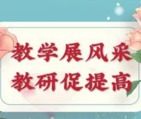 不负光阴 教学相长——记郭铺小学语文教研活动