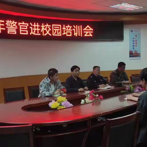 项城中专少年警官进校园培训会