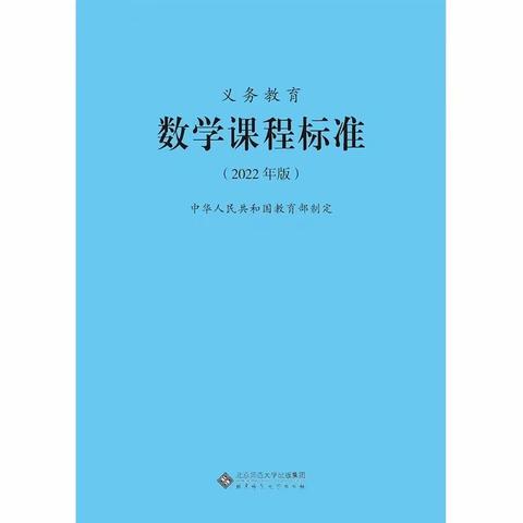 桂林市象山区2020届数学新教师一周一读（第三周）