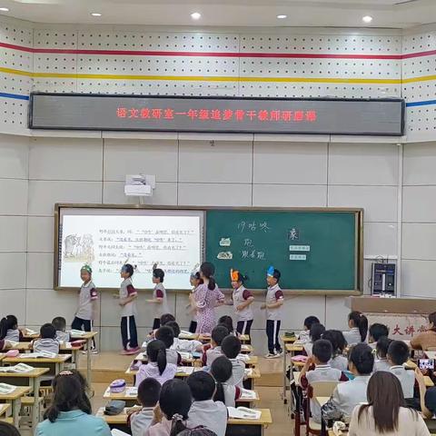 同课异构有特色  半日教研共成长——市实验小学语文教研室开展一年级追梦骨干教师课堂教学研评活动