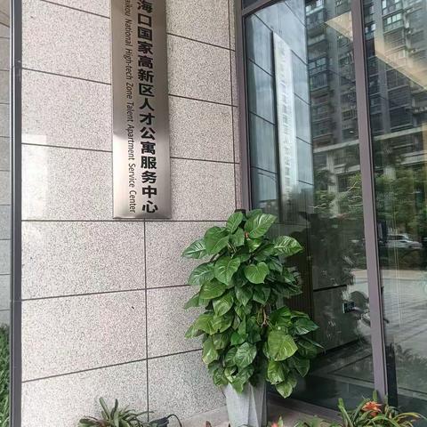 药谷人才房物业服务工作（9月篇）