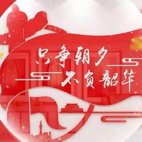 遇见最美的你--云州区倍加造西村小学及幼儿园2024年秋季招生简章。