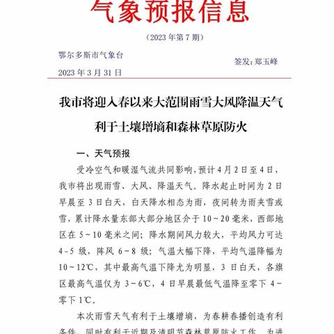 薛十七幼降温安全提示