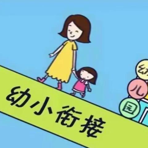 国培计划（2022）—青海省幼儿园骨干园长幼小衔接规范办园能力研修培训