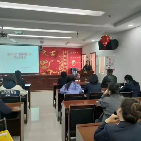 哈密分公司重要客户部第三期培训