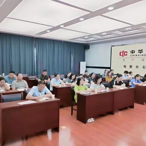 哈密分公司组织开展2023年第六期团客培训会议