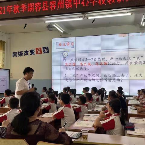 喜报：我校在容州镇中心学校教研区语文教师课堂教学比赛中荣获一等奖