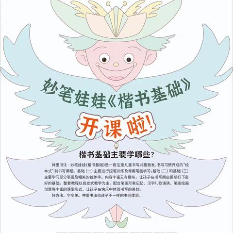 星程幼儿园明星三班练字体验课学员作品展