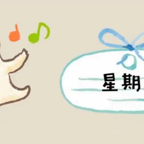 明德门小学第十二周营养食谱