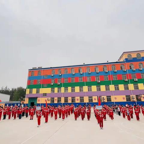 新华小学东校区春季运动会