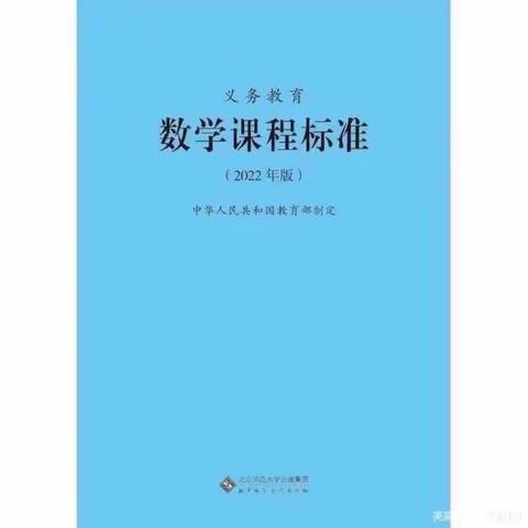 “共读新课标共享心感悟”——桂林市象山区2019届数学教师每周一读（2023春第3周）