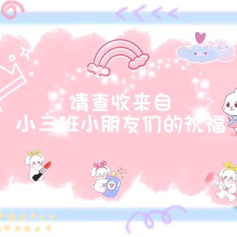 女神节快乐